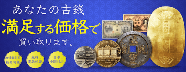 昭和33年の10円玉の価値 発行枚数 買取相場 古銭買取のabc 昭和33年の10円玉の価値 発行枚数 買取相場 古銭買取のabc
