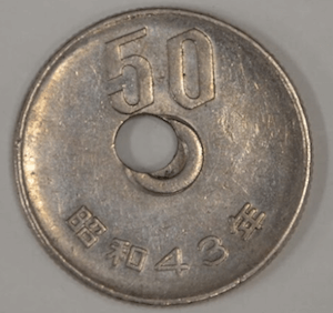 昭和 38 年 50 円 玉 価値