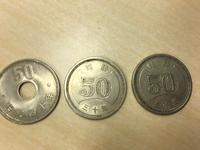 高く売れる50円硬貨